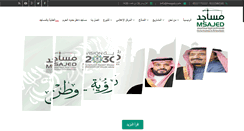 Desktop Screenshot of msajed.com