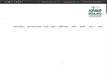 Tablet Screenshot of msajed.com